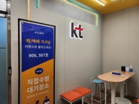 KT 안산프라자
