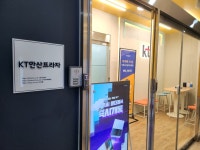 KT 안산프라자