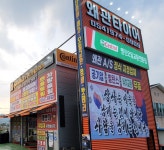 왜관타이어