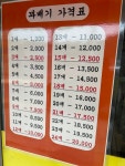 스마일찹쌀꽈배기