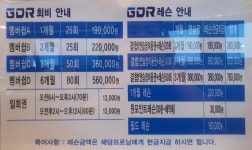 운암골프타운
