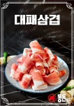 몽돈