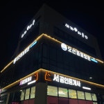 오션동물병원