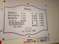 인사동면가