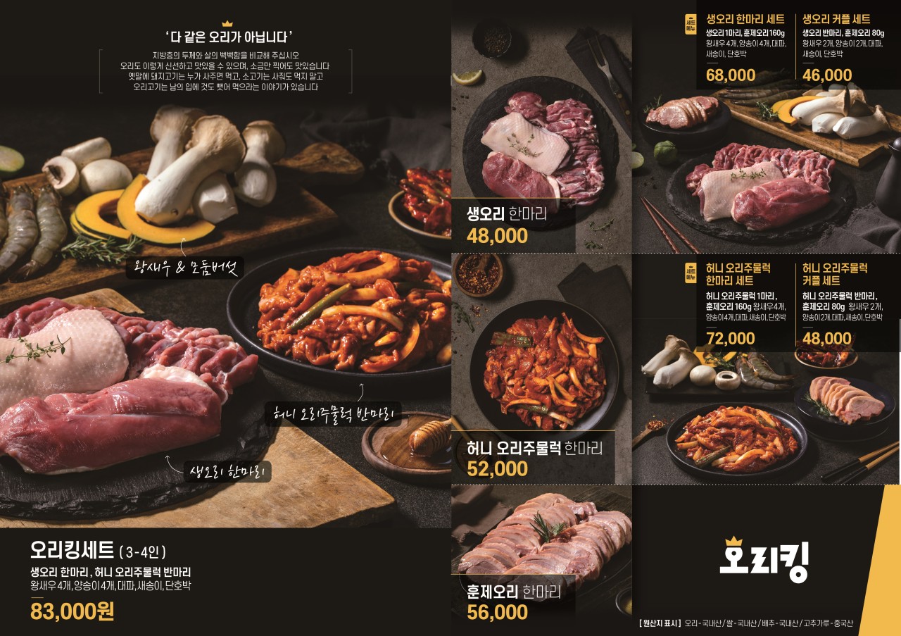 킹오리 이미지