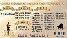 숙명음악학원