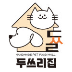 두쓰리집 수제간식