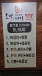참진짜장짬뽕수내점