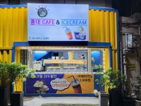안스무인카페(An's24hourscafe) | 신스홍대카페&아이스크림