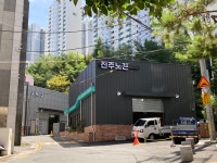 진주노끈공업사