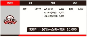 스크린다함께야구왕