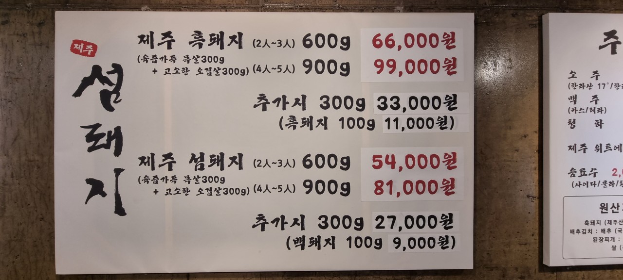 섬돼지 이미지