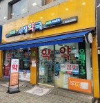 메디팜 수정약국