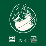 범골