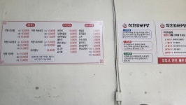 착한마라탕 전농점