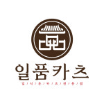 일품카츠 양천향교역 본점
