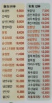 미사반점