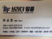 브라더 인테리어필름