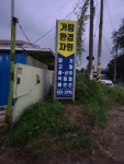 거림환경자원