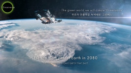 그린버스