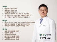 해인한의원