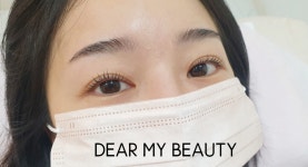 디어마이뷰티