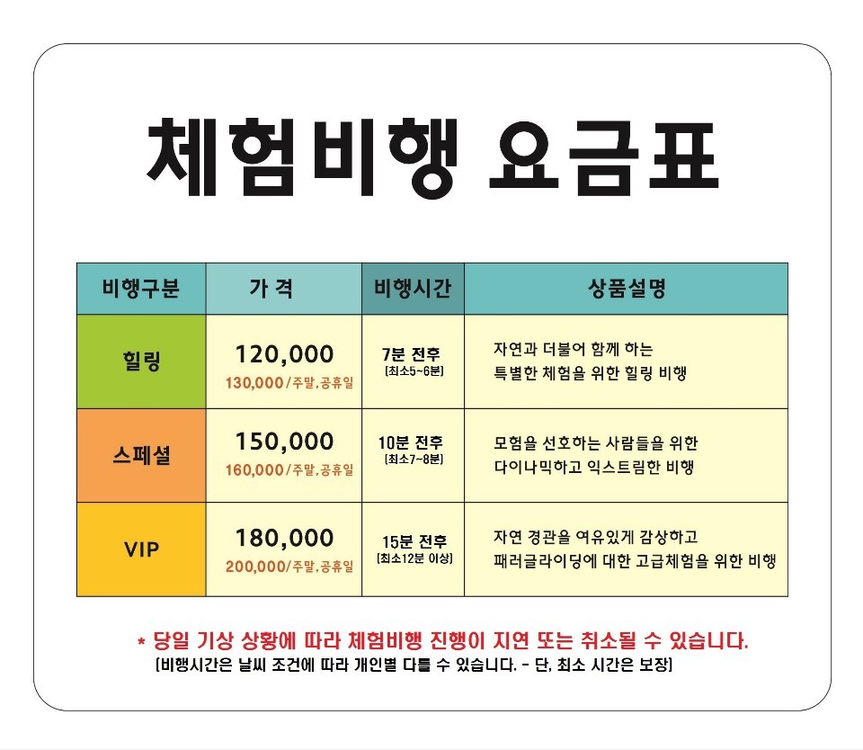 청풍스카이 이미지