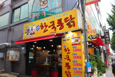 신한국통닭 부천역점