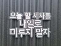 스파이더카워시 익산점