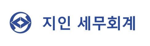지인세무회계