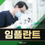 메이트치과의원