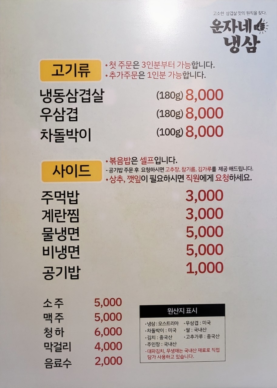 대화냉삼 이미지