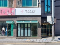 매나니공방
