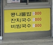 해정국수