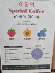 스웨르떼 광교호수점