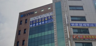 편은경세무회계사무소