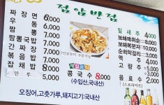 점암반점
