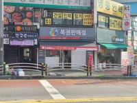 1번지 복권방