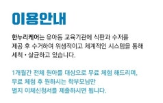 한누리케어