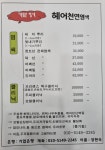 기분좋은날 염색