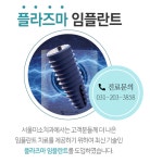 서울미소치과의원 수원망포점