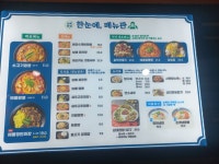 보배반점 은행점