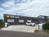 한빛동물병원