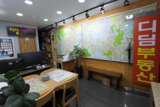 디딤공인중개사사무소