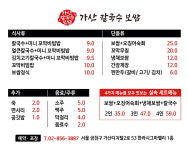가산칼국수보쌈