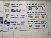 빙그레꽈배기 경주용강점