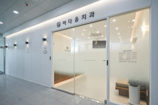 이다움치과의원