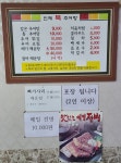 인제복추어탕