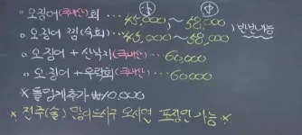 정자항 산오징어