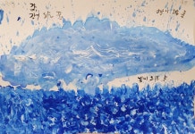 상상누리온 미술교습소